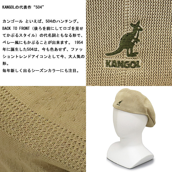 kangol(カンゴール)正規取扱店