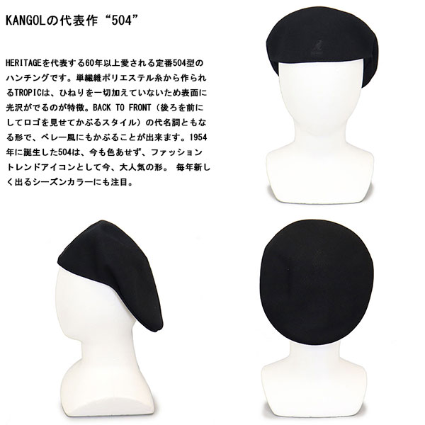 kangol(カンゴール)正規取扱店