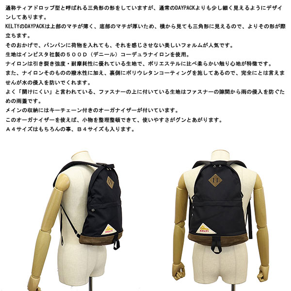 KELTY(ケルティ)正規取扱店