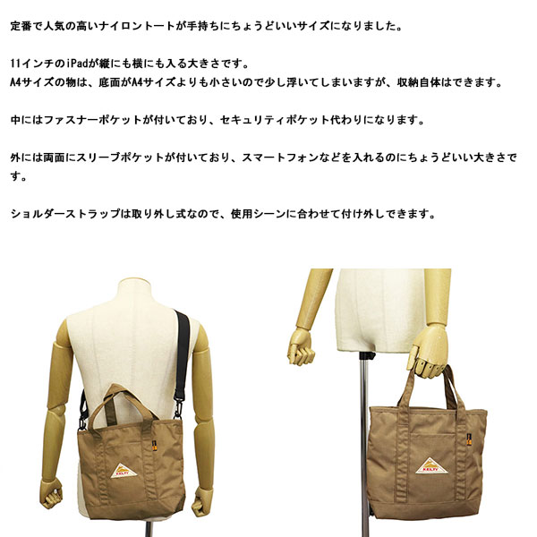 KELTY(ケルティ)正規取扱店