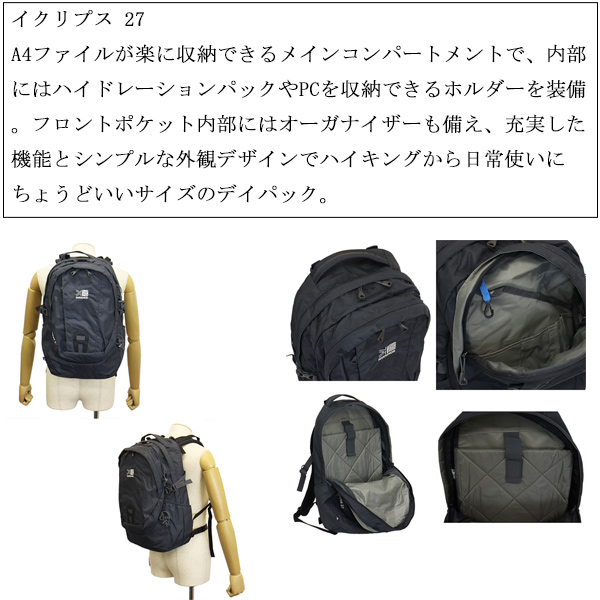 karrimor(カリマー)正規取扱店