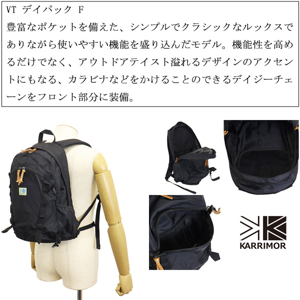 karrimor(カリマー)正規取扱店