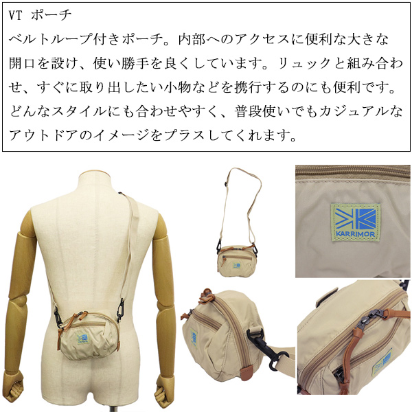 karrimor(カリマー)正規取扱店