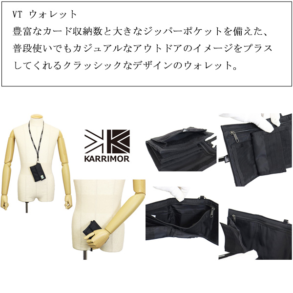 karrimor(カリマー)正規取扱店