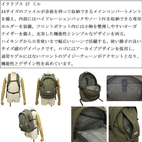 karrimor(カリマー)正規取扱店