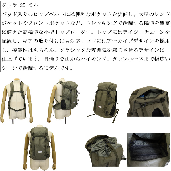 karrimor(カリマー)正規取扱店