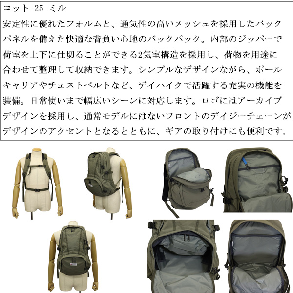 karrimor(カリマー)正規取扱店