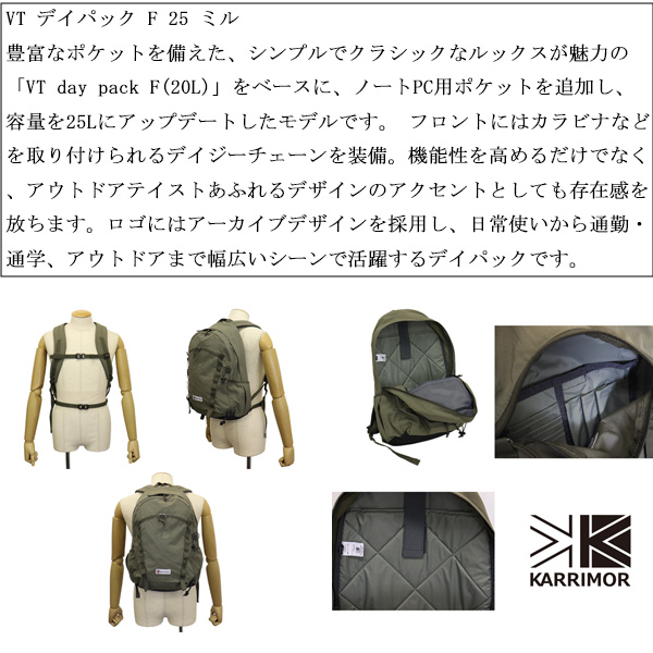 karrimor(カリマー)正規取扱店