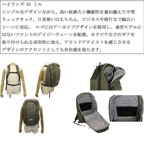 karrimor(カリマー)正規取扱店