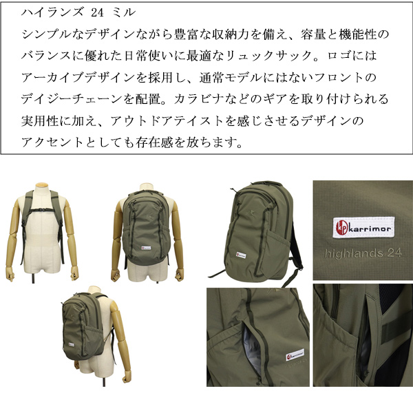 karrimor(カリマー)正規取扱店