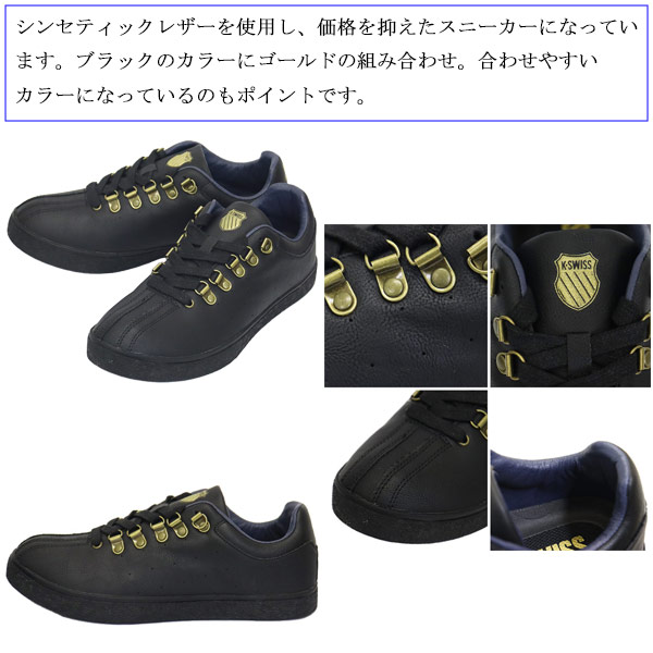 K-SWISS(ケースイス)正規取扱店