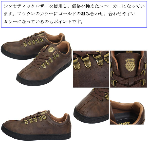 K-SWISS(ケースイス)正規取扱店