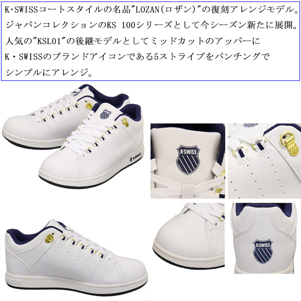 K-SWISS(ケースイス)正規取扱店