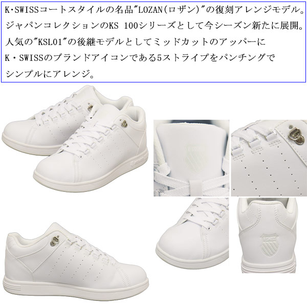K-SWISS(ケースイス)正規取扱店
