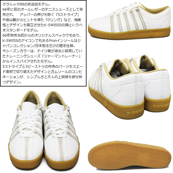 K-SWISS(ケースイス)正規取扱店