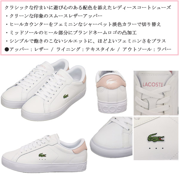 LACOSTE(ラコステ)正規取扱店