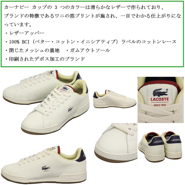 LACOSTE(ラコステ)正規取扱店