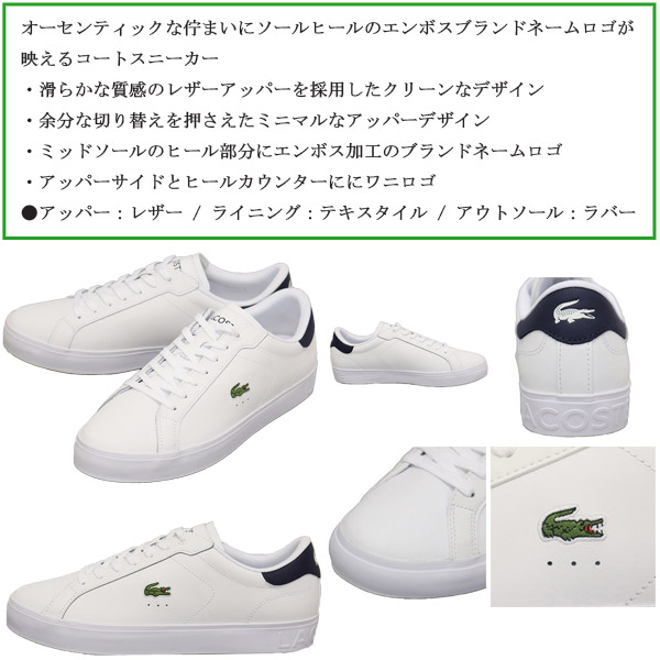 LACOSTE(ラコステ)正規取扱店