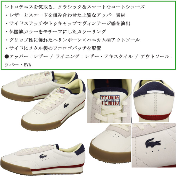 LACOSTE(ラコステ)正規取扱店