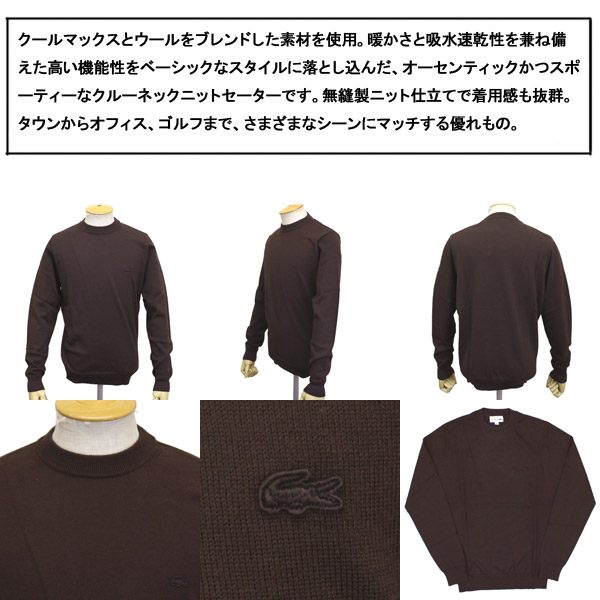 LACOSTE(ラコステ)正規取扱店THREEWOOD