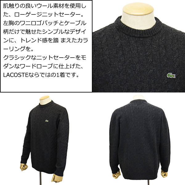 LACOSTE(ラコステ)正規取扱店