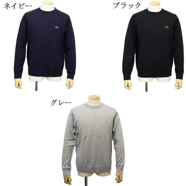 LACOSTE(ラコステ)正規取扱店