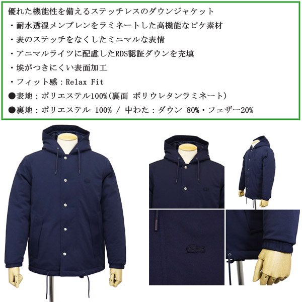 LACOSTE(ラコステ)正規取扱店