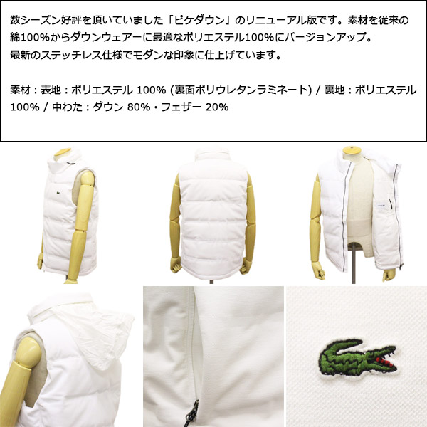 LACOSTE(ラコステ)正規取扱店THREEWOOD