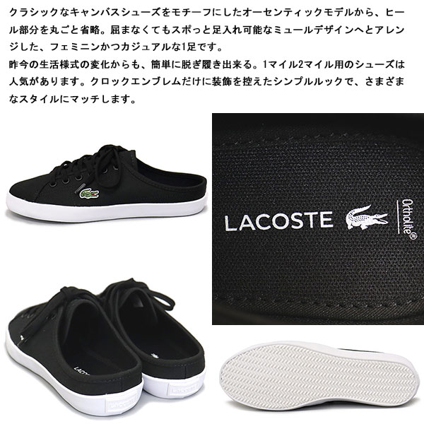 LACOSTE正規取扱店