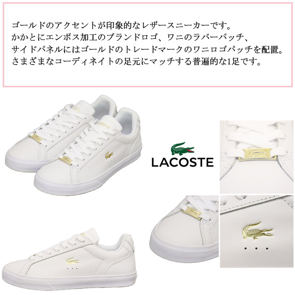 LACOSTE(ラコステ)正規取扱店