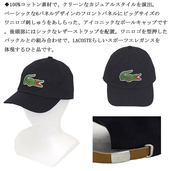 LACOSTE(ラコステ)正規取扱店