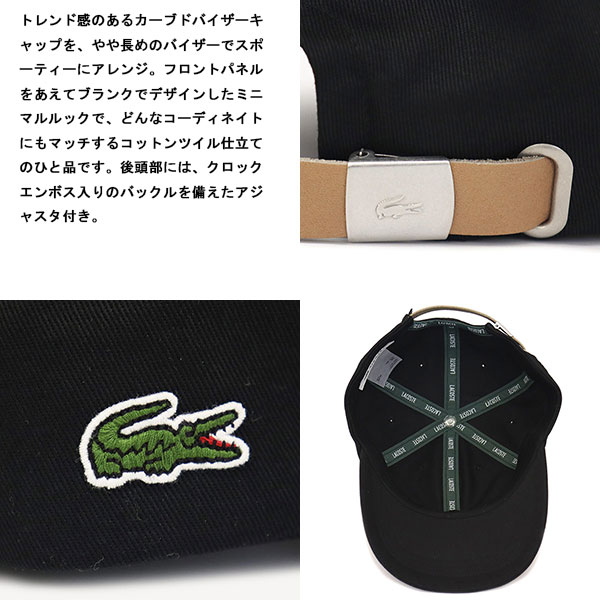 LACOSTE正規取扱店