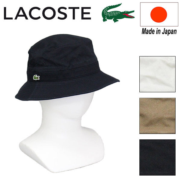 LACOSTE(ラコステ)正規取扱店