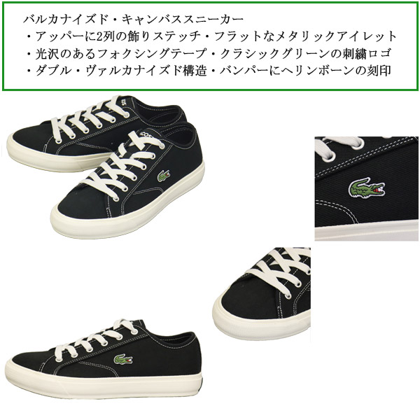 LACOSTE(ラコステ)正規取扱店