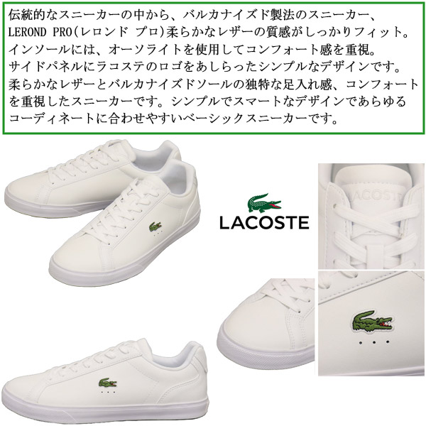 正規取扱店 LACOSTE(ラコステ) CMA0100 LEROND PRO BL 23 1 CMA メンズ