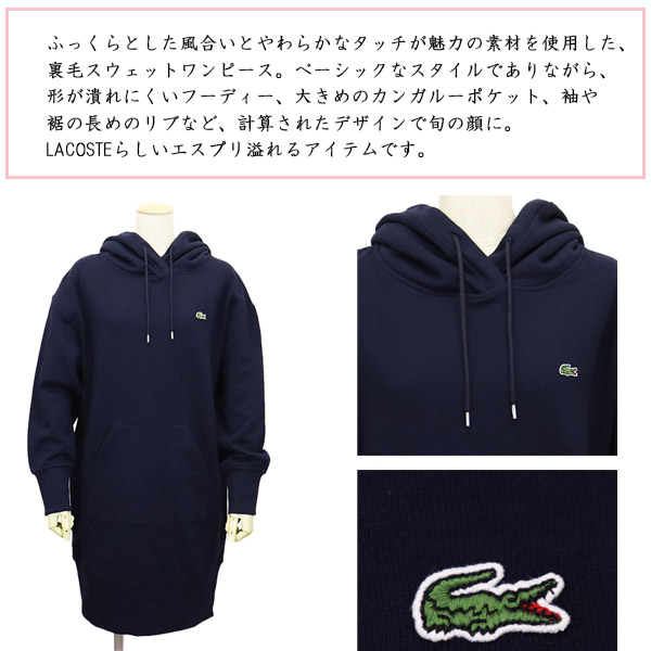 LACOSTE(ラコステ)正規取扱店