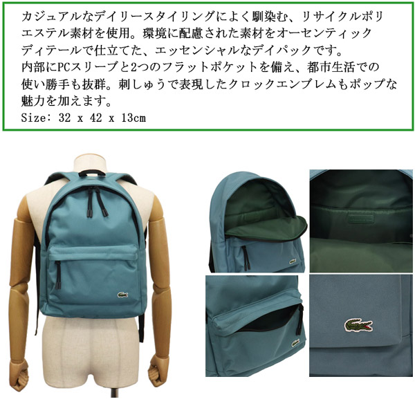LACOSTE(ラコステ)正規取扱店