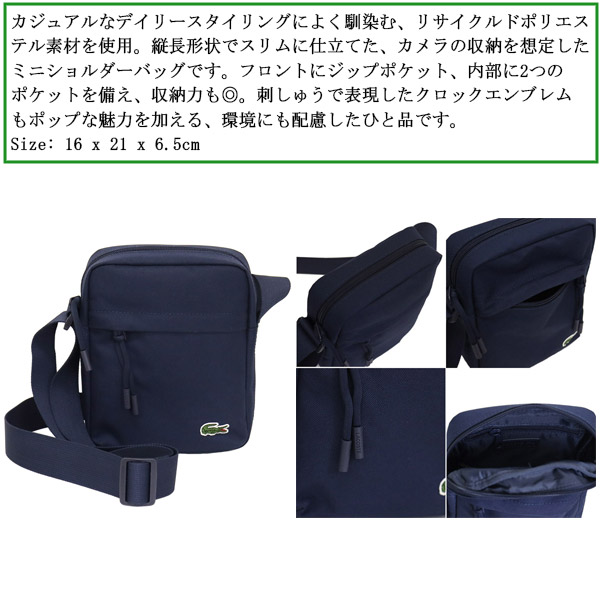 LACOSTE(ラコステ)正規取扱店