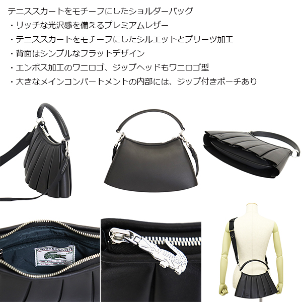 LACOSTE(ラコステ)正規取扱店