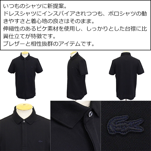 LACOSTE(ラコステ)正規取扱店THREEWOOD