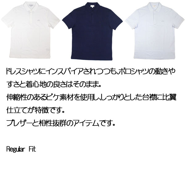 LACOSTE(ラコステ)正規取扱店THREEWOOD