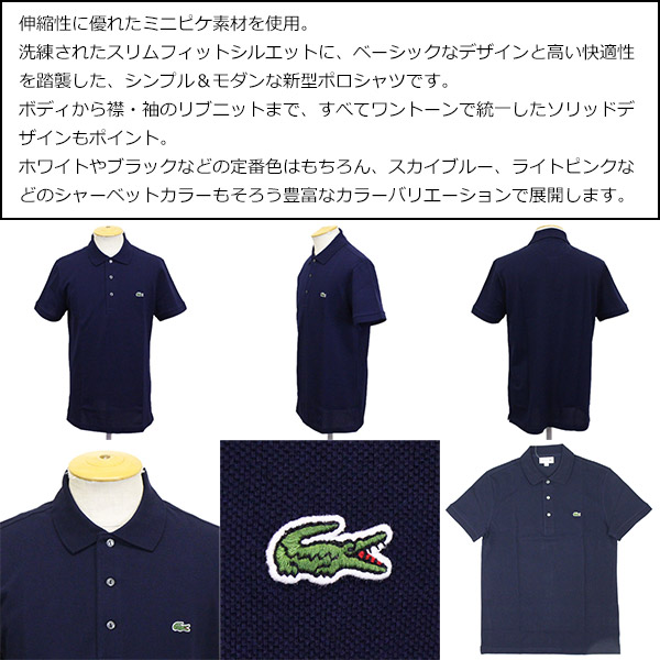 LACOSTE(ラコステ)正規取扱店THREEWOOD