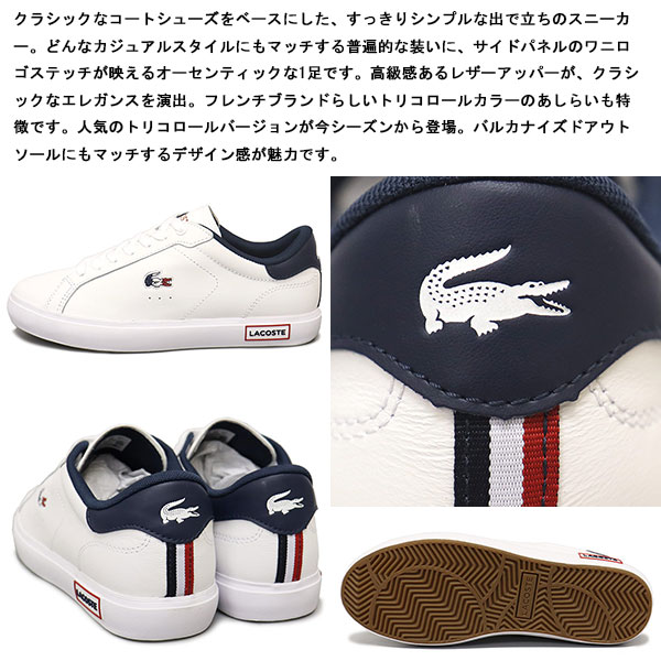 LACOSTE正規取扱店