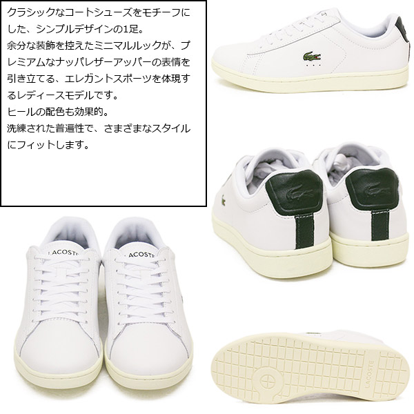 LACOSTE(ラコステ)正規取扱店