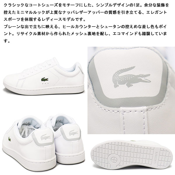 LACOSTE正規取扱店