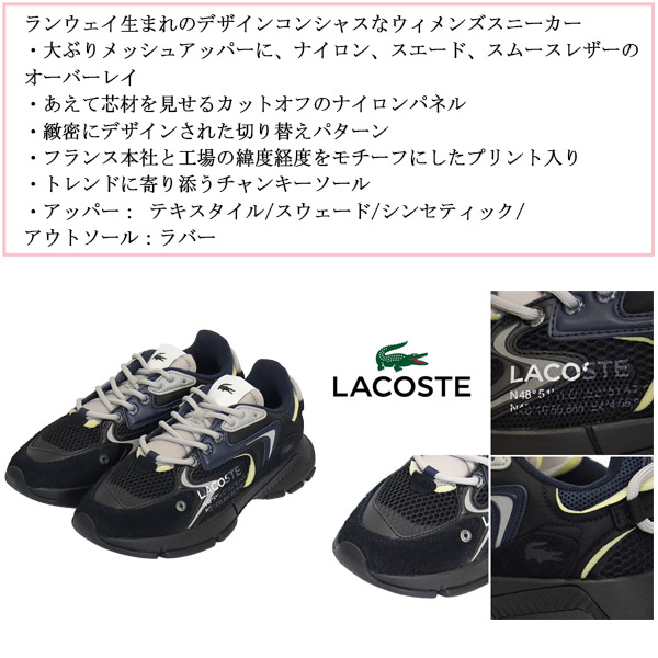 LACOSTE(ラコステ)正規取扱店