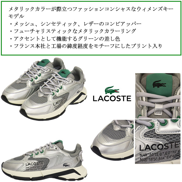 LACOSTE(ラコステ)正規取扱店