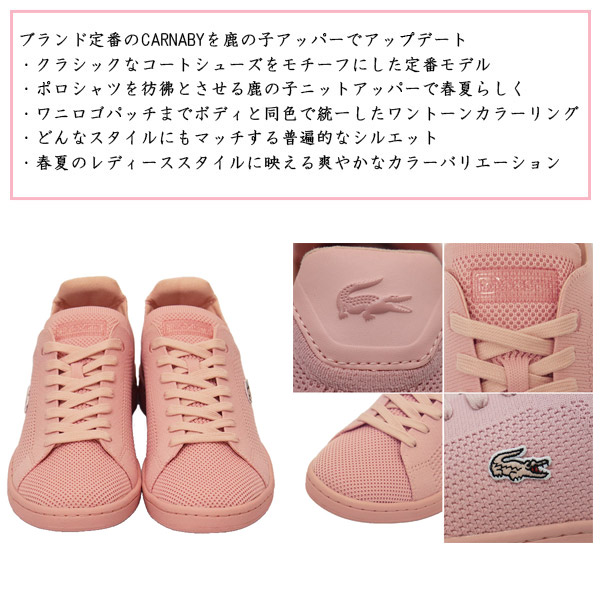 LACOSTE(ラコステ)正規取扱店