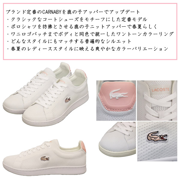 LACOSTE(ラコステ)正規取扱店