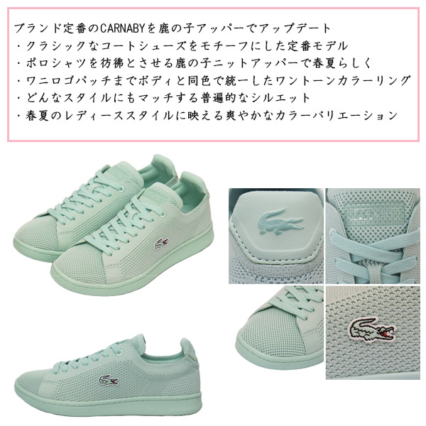 LACOSTE(ラコステ)正規取扱店